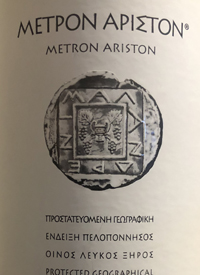 Papantonis Winery Metron Aristontext